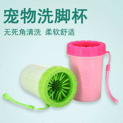 Silicoco Custom Dog Feet Cleaner Grooming Brush Pet Paw Cleaner Cup Pet Foot Washing Machine Cleaning Tool